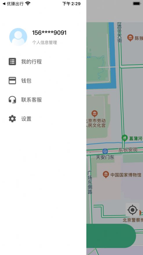 帮邦行司机3 app官方下载v5.30.0.0007