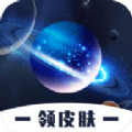 v10抽多多免费领皮肤app官方下载v1.6.8