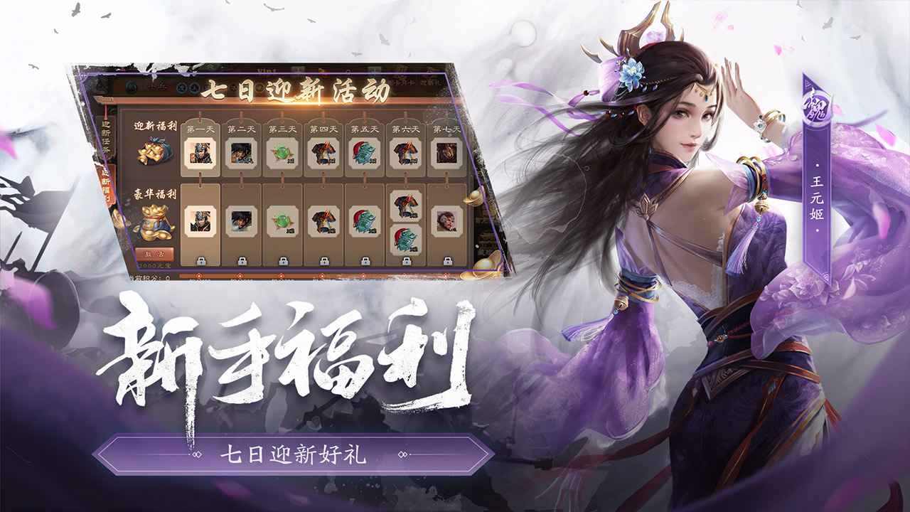 三国杀4.0.5版本下载官方最新版v4.1.5