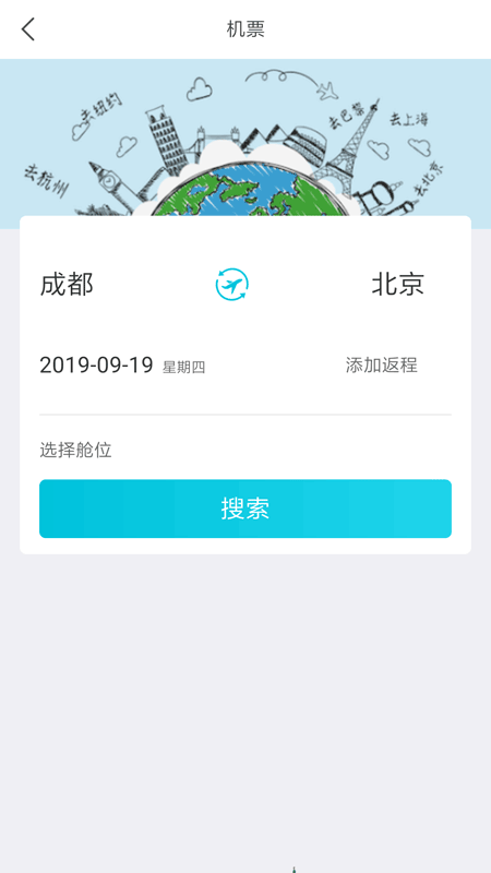 目的地旅行app官方平台v1.0.6