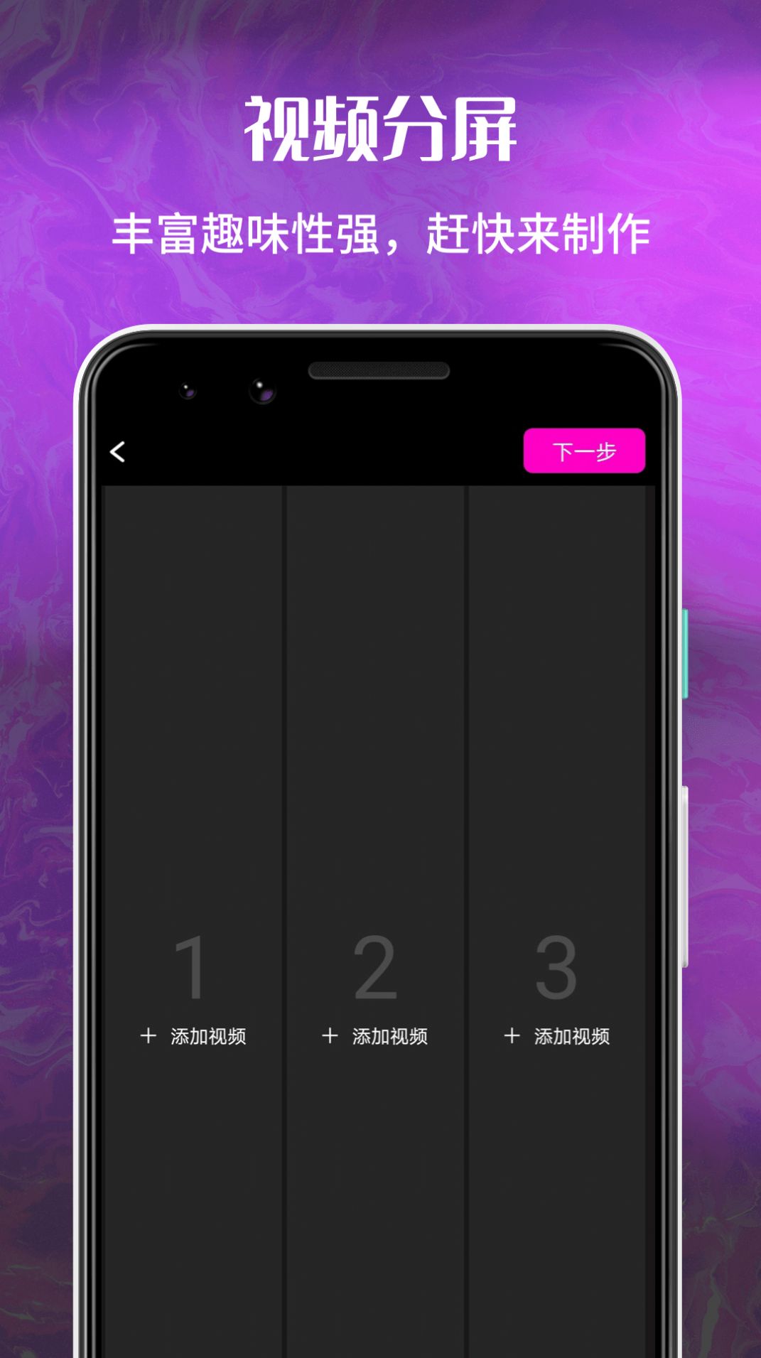 花季分屏app官方下载v1.0.5