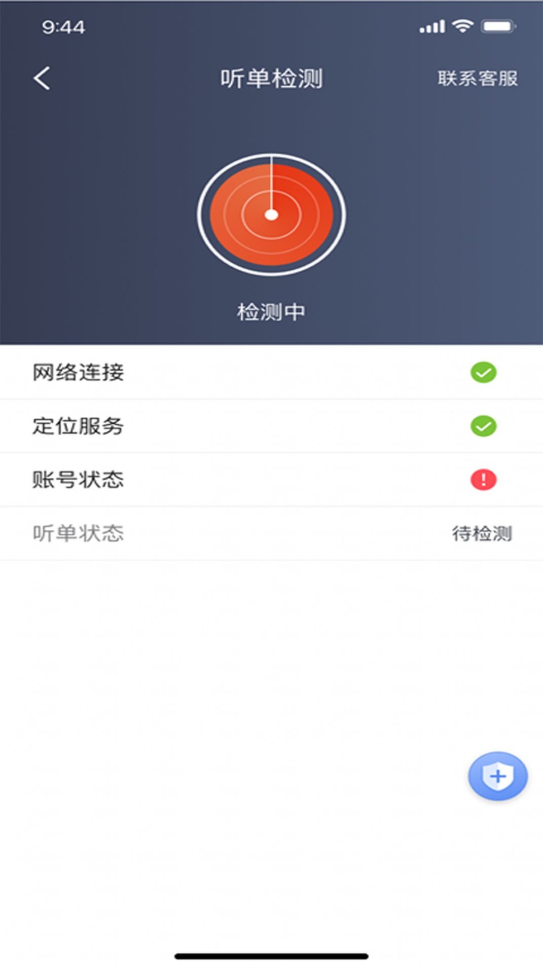 五福出租app手机版下载v5.30.0.0013