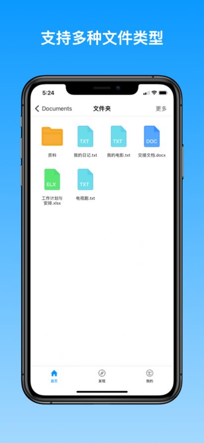 超级文件夹app手机版下载v1.0.1