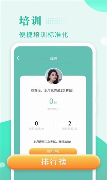 兴邦保安app手机版下载v2.2.3