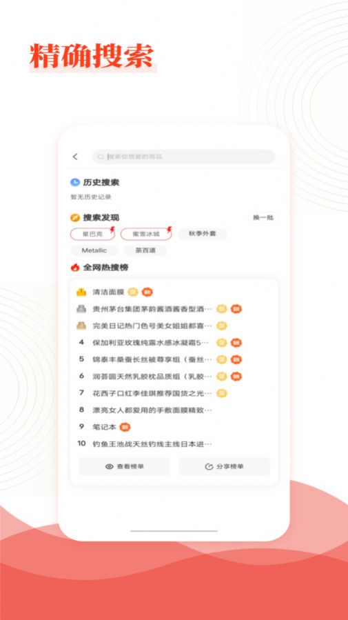 乐喜惠淘app移动端下载v1.0.0