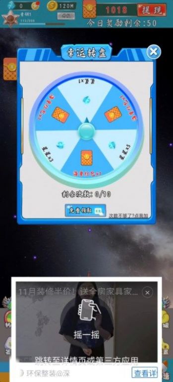 星际防卫战游戏下载手机版v1.0