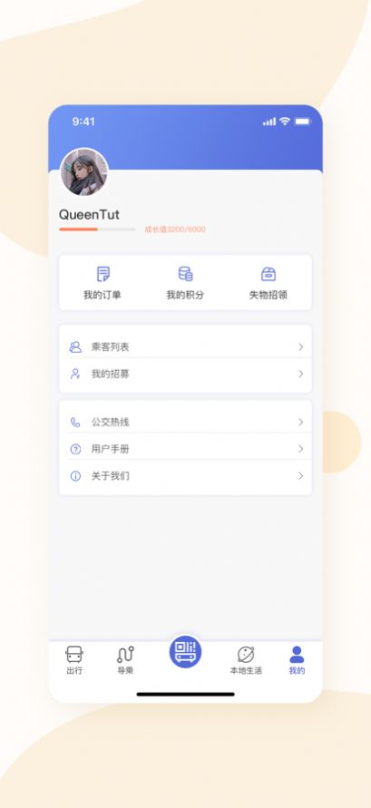 宝鸡行app软件下载v1.0.2