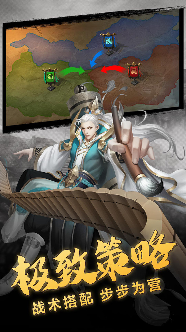 放置三国升级领红包福利版v3.1