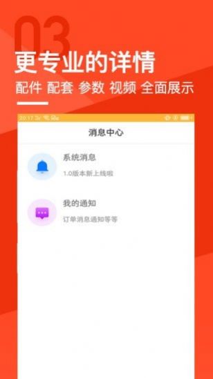 睿达创新app下载v1.0