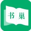 书巢小说免费最新版1.2.0