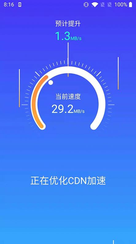 小小清理app最新手机版v1.0.2