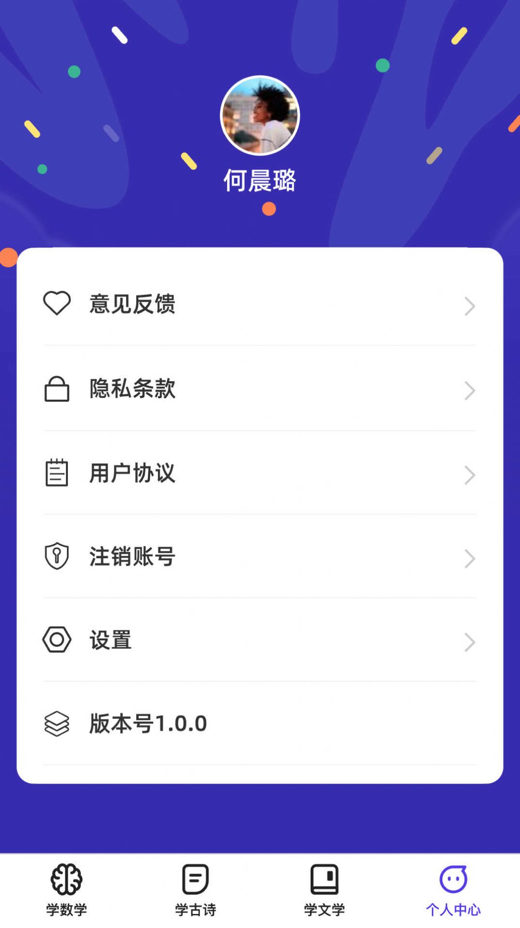 千题百练app客户端下载v1.0.0