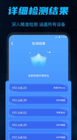 针孔摄像头检测大师防偷窥app官方下载v1.0