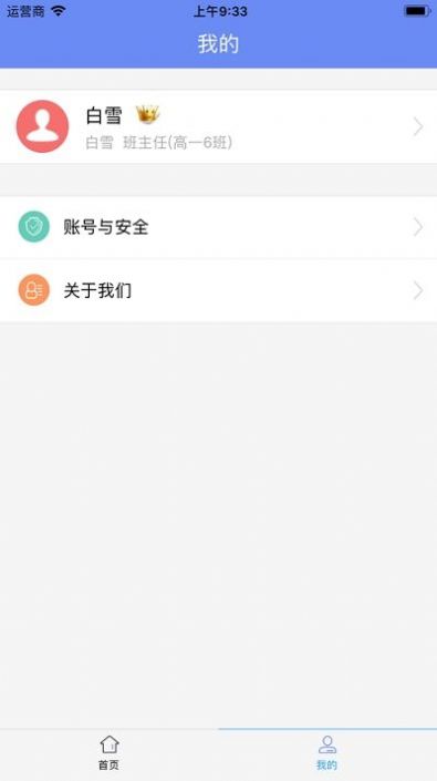 博学乐家长端app官方版v1.0