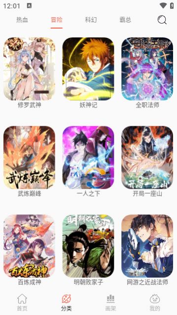 NF漫画大全下载免费版v3.0.4