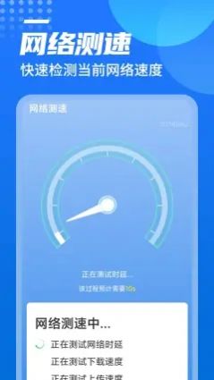 广场wifi管理app官方下载v1.0.0