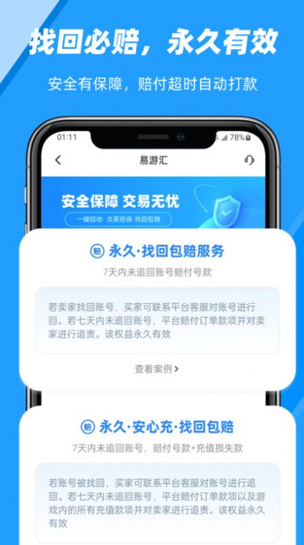 易游汇官方下载免费版v1.0.0