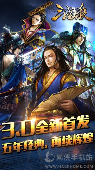 三国杀手游3.2.2官方最新版下载v4.1.5