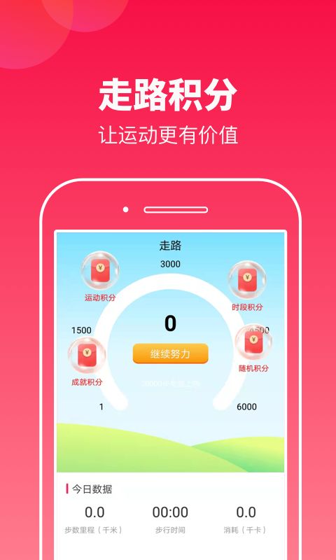 运动多宝app红包版官方下载v1.0.1