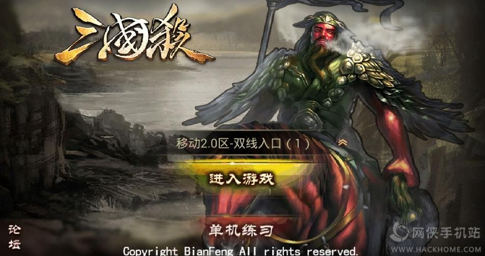 三国杀五周年纪念版v4.1.5