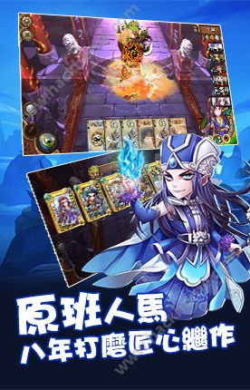 怒焰三国杀手游官方正式版下载v3.6.3