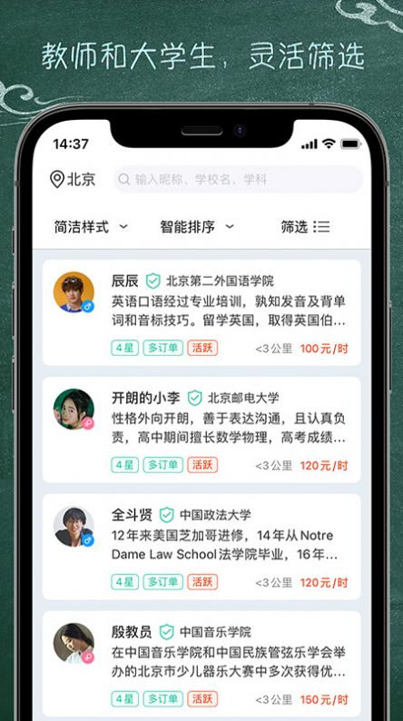 良师家教app官方下载v3.1.0