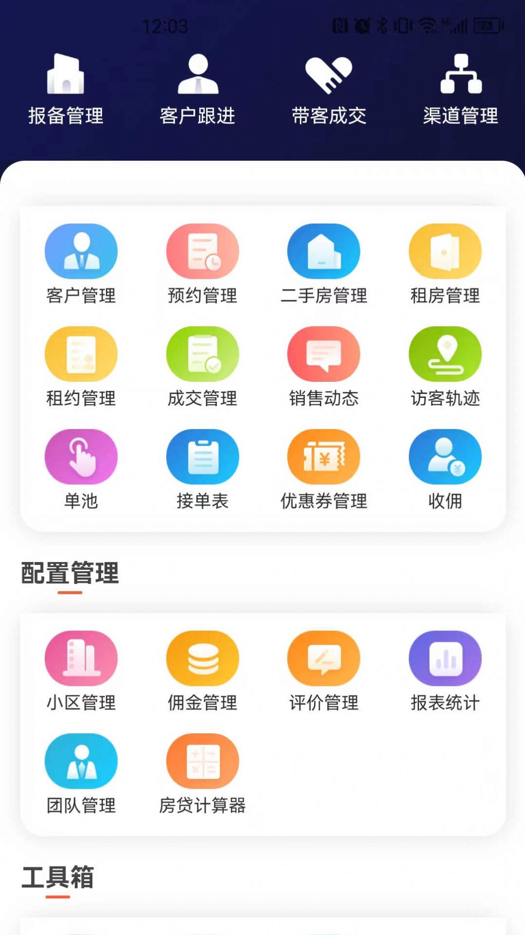 悦住商家官方手机版下载v2.0.1