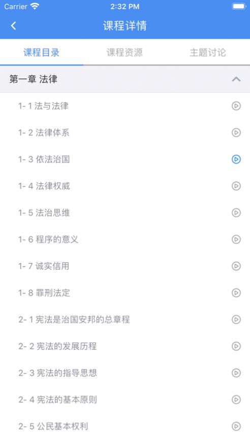 英华学堂app官方版下载v1.3.8