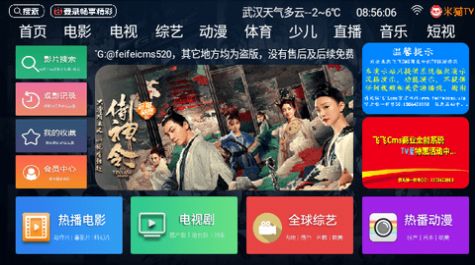 米猫TV影视软件下载v2.0