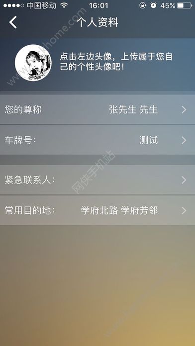 迅捷出行官方app下载手机版v4.4.2