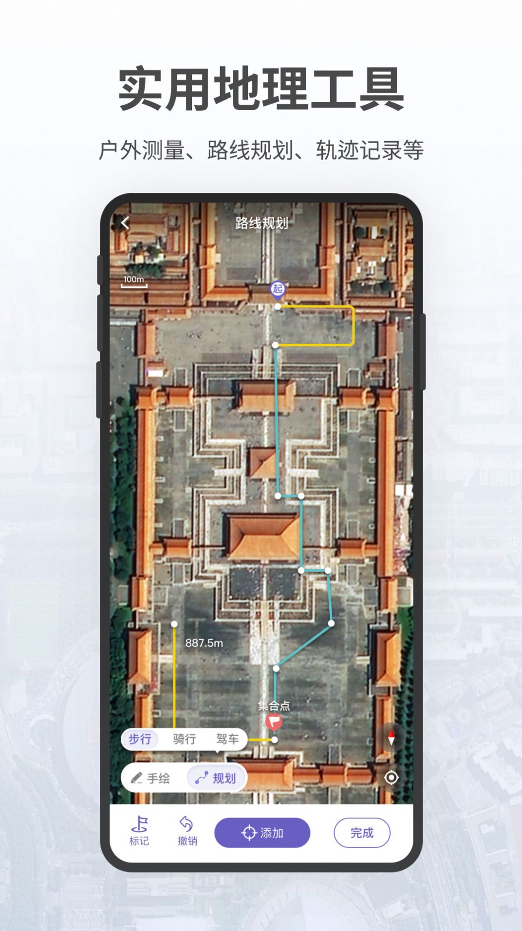 共生地球平台app上线免费下载安装v1.1.7