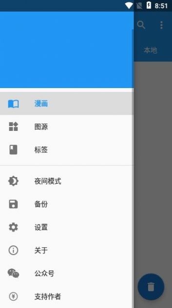 怪兽漫画app官方版下载源站v1.0.68