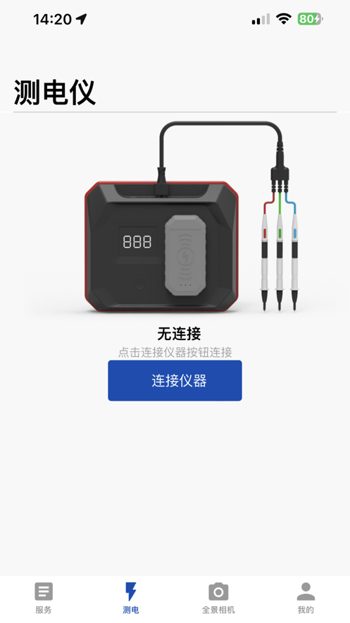 远东测电软件下载手机版v1.0.0