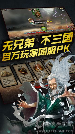 三国杀cmeg比赛专版官网版下载v4.1.5