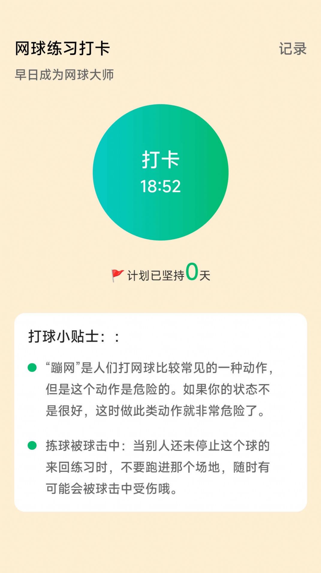 网场英豪官方手机版下载v1.0.0