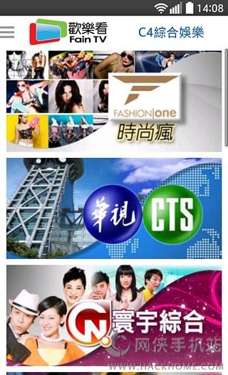 欢乐看FainTV最新版下载手机appv3.1