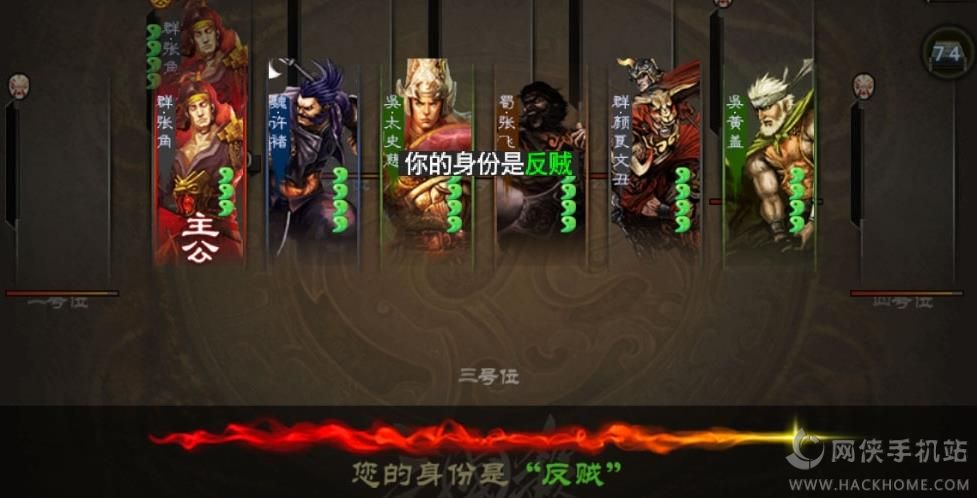 三国杀3.2.0边锋新春版下载v4.1.5