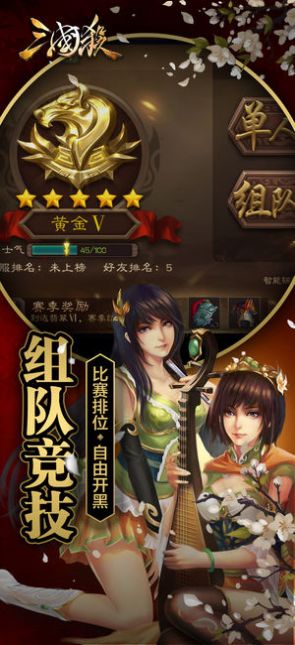 三国杀新模式山海志异版本更新v4.1.5