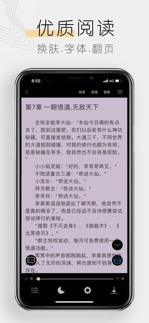 木瓜小说免费app官方版下载安装v1.2.9