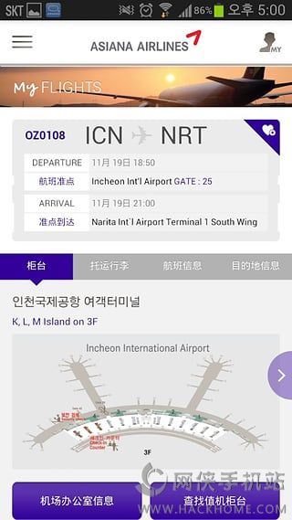 韩亚航空官网app下载中文版v8.0.60