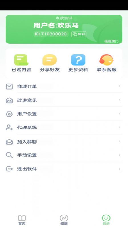 少儿编程入门app官方下载v3.2001.30.2