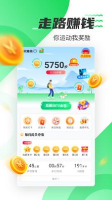 好运计步app官方正版下载安装v5.1.7