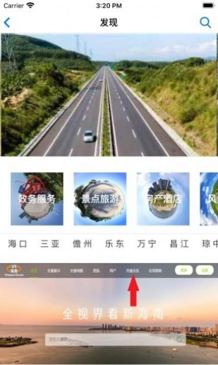 全岛全景app官方下载v1.4