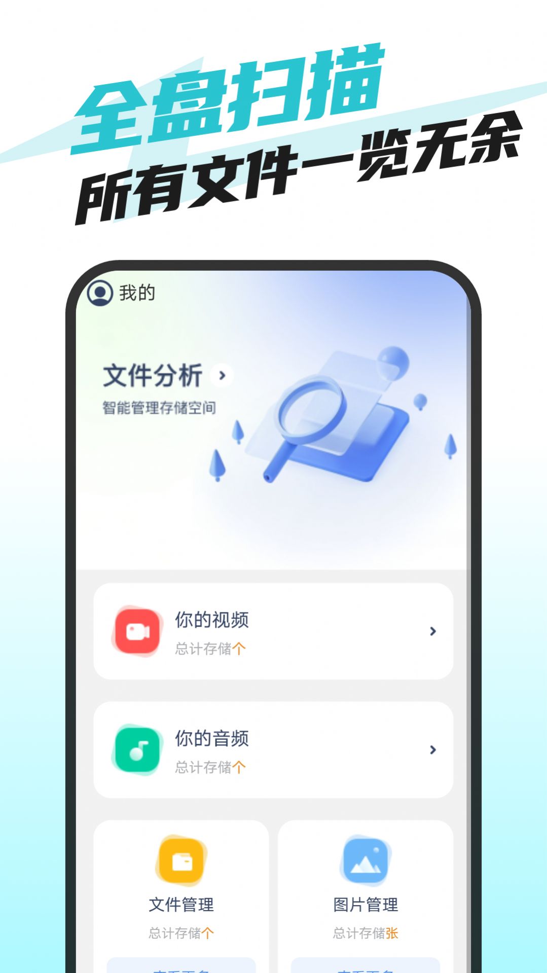 快捷手机卫士app免费版下载v1.0.1