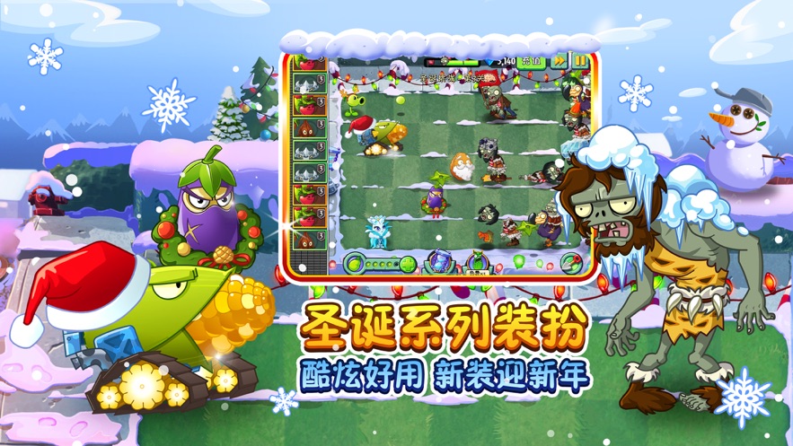 植物大战僵尸2创意庭院最新版下载v3.1.0