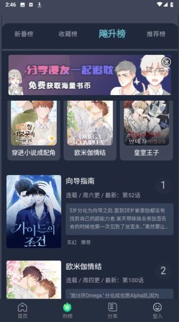 泥巴社漫画软件免费版下载v1.4