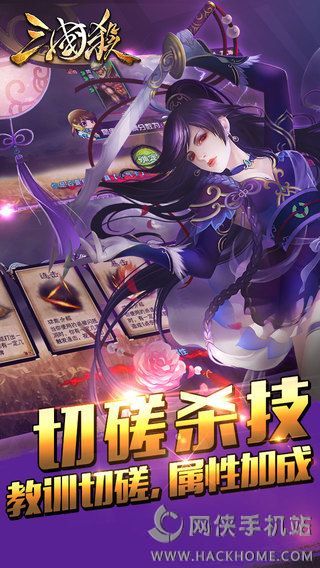 三国杀3.2手机版官方免费版下载v4.1.5