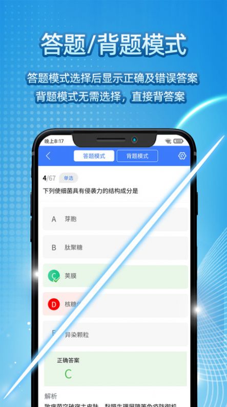 臻题库免费版手机版下载v1.0.0