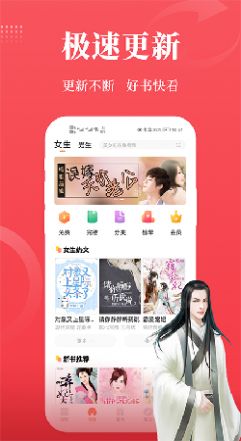 才子阅读app下载官方版v2.6.4