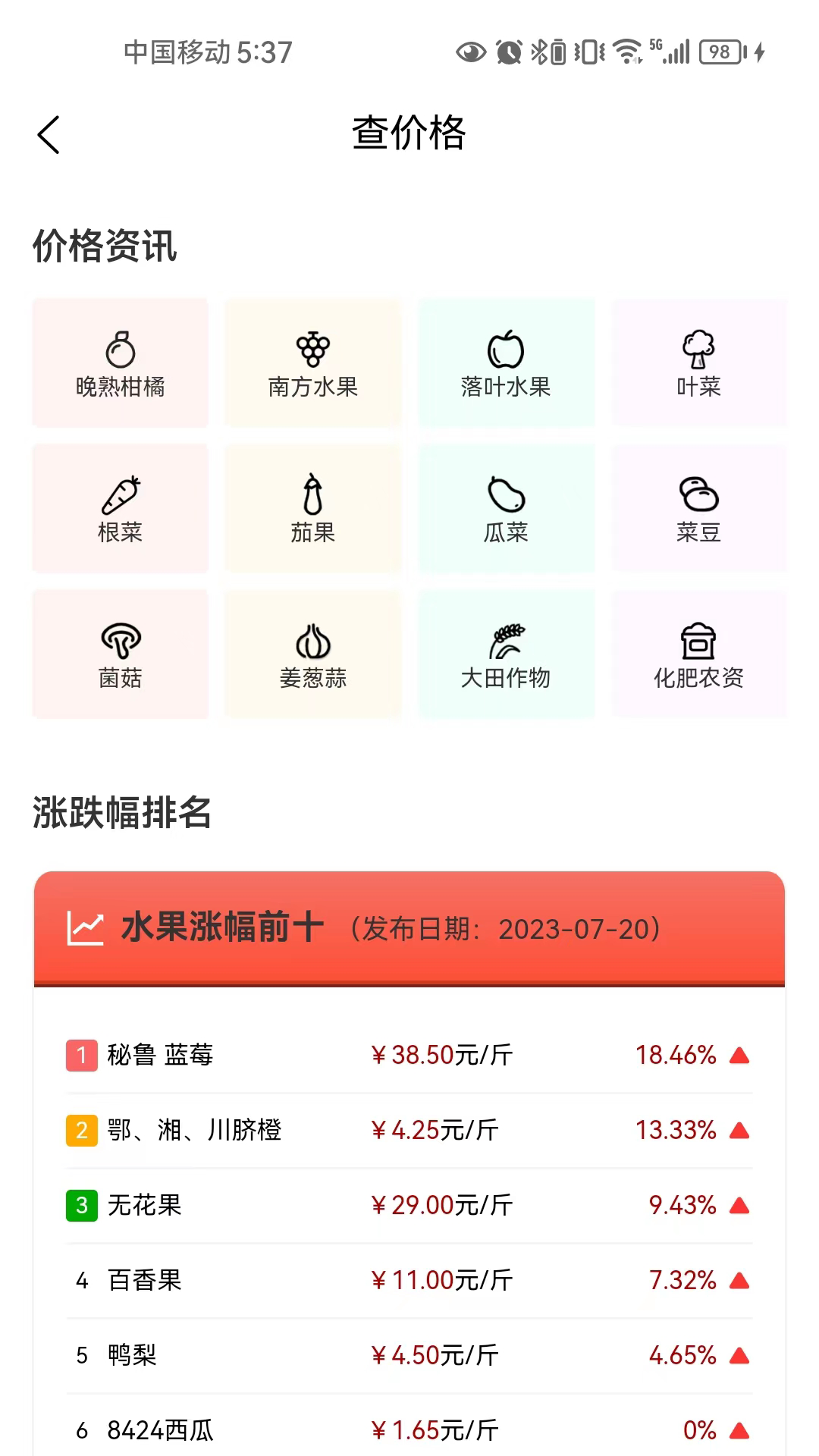 鼎德农邦官方版免费下载v2.7.0